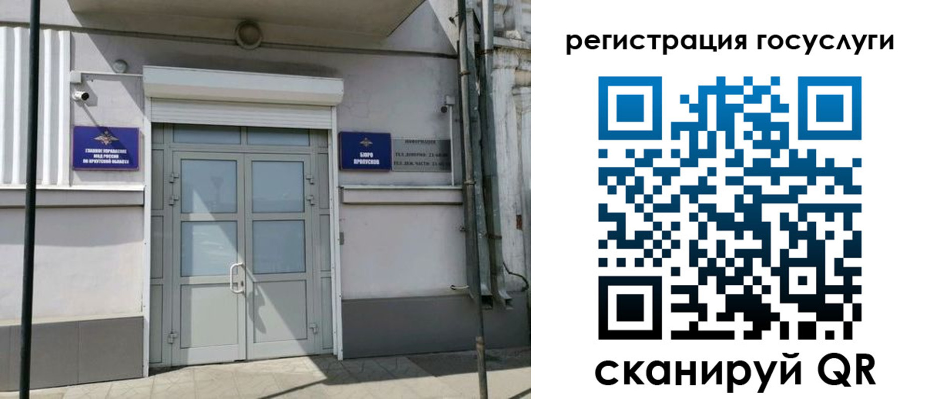 регистрация в Южно-Сахалинске