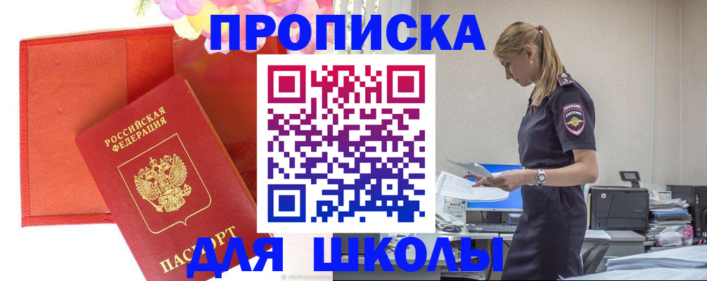 временная регистрация гарантия в Южно-Сахалинске