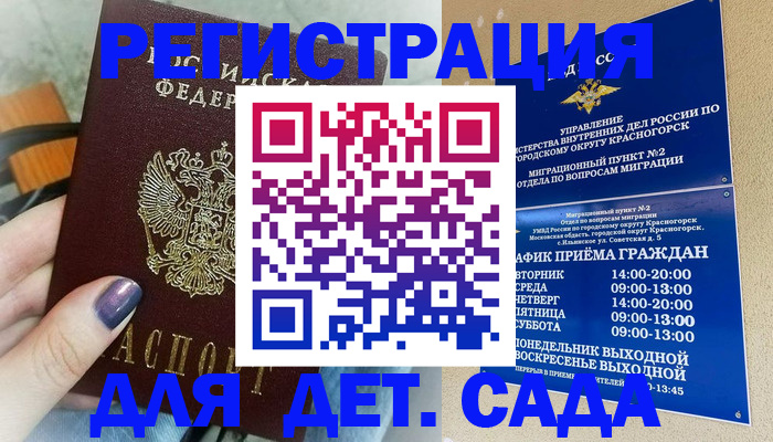 временная регистрация гарантия в Южно-Сахалинске