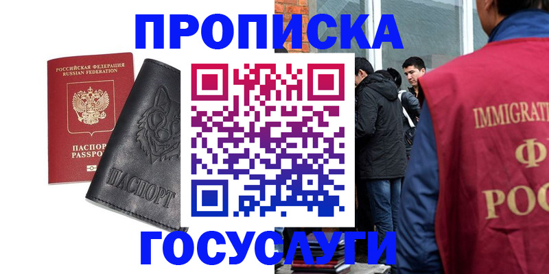 временная регистрация законно в Южно-Сахалинске